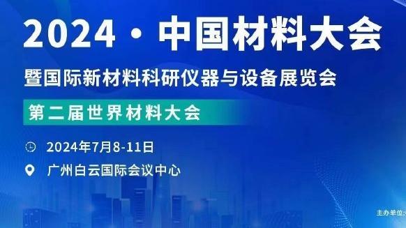 萨格斯：篮球是无法做到完美的运动 我们只需变得更好